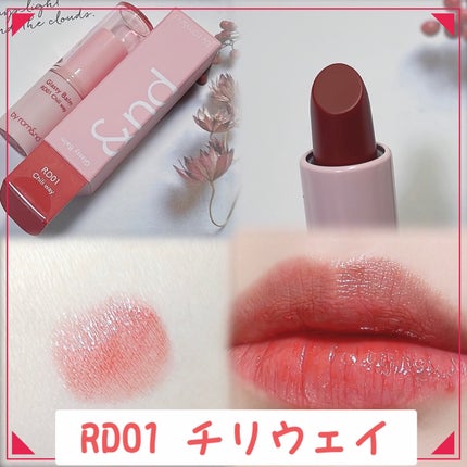 アンドバイロムアンド グラッシーバーム/&nd by rom&nd/口紅を使ったクチコミ(1枚目)