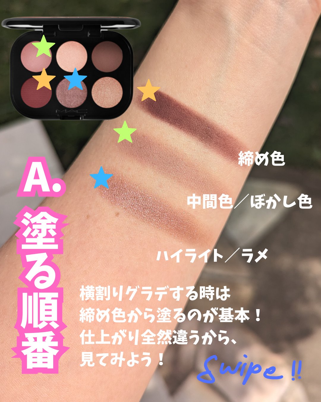 コネクト イン カラー アイシャドウ パレット × 6/M・A・C/アイシャドウパレットを使ったクチコミ（3枚目）