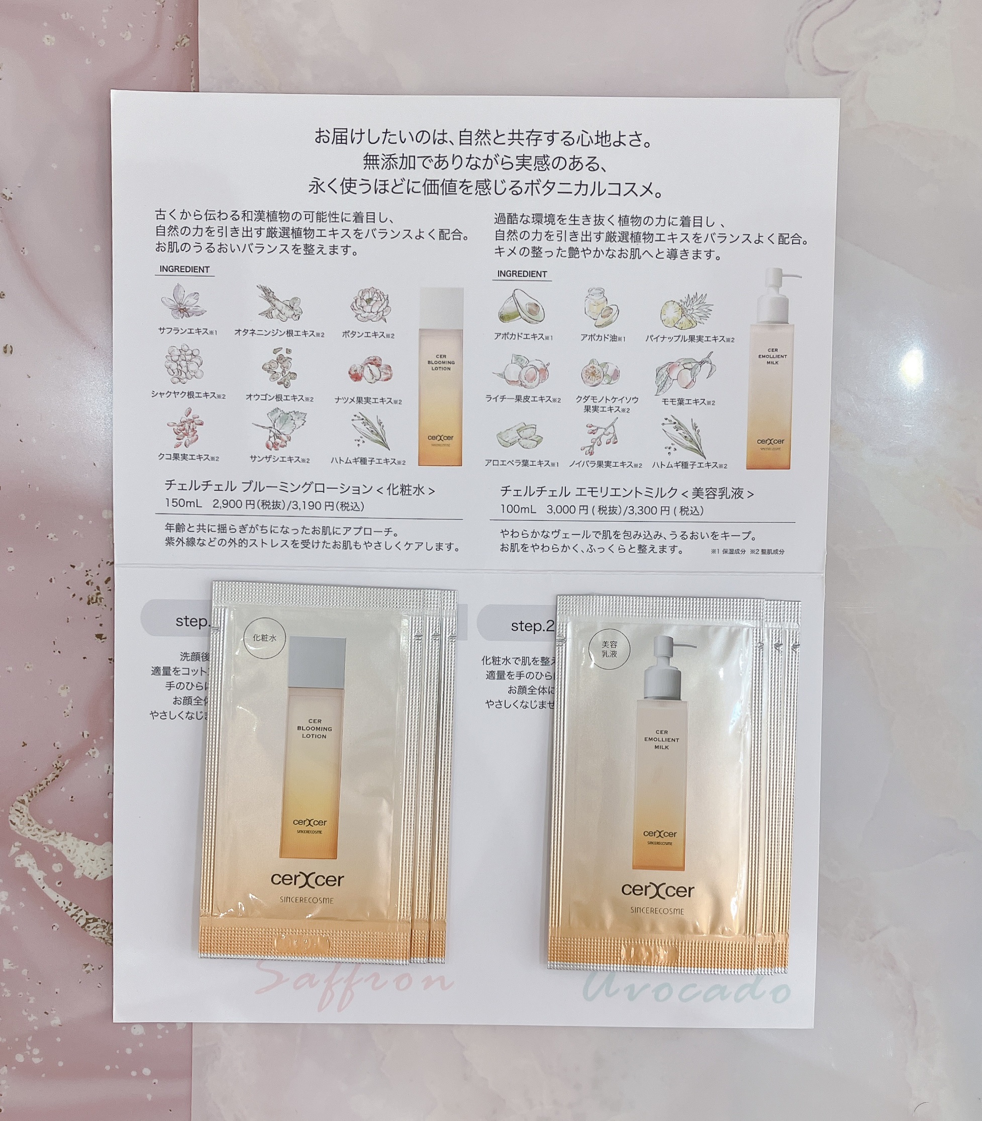  ブルーミングローション/cerXcer/化粧水を使ったクチコミ（2枚目）