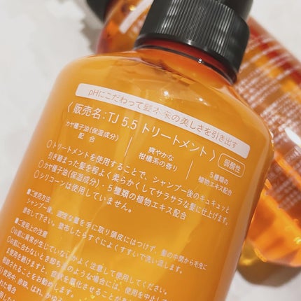 TJ pH5.5 シャンプー&トリートメント/True jouvencE/市販シャンプーを使ったクチコミ(4枚目)