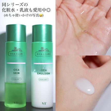 CICA クリーム/VT/フェイスクリームを使ったクチコミ(4枚目)