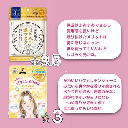 クリアターン 美肌職人 はちみつマスク/クリアターン/シートマスク・パックを使ったクチコミ(3枚目)