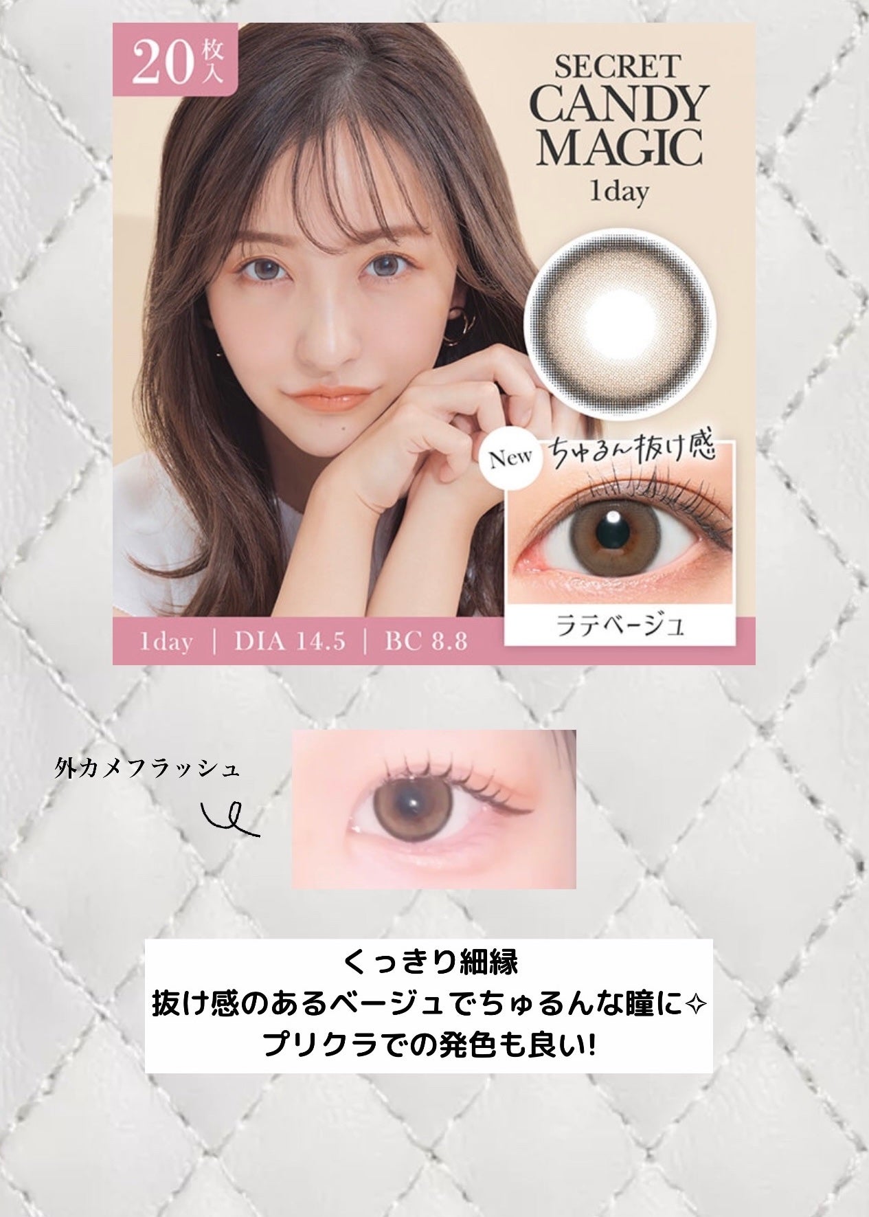 secretcandymagic 1day(シークレットキャンディーマジック)/secret candymagic/ワンデー(1DAY)カラコンを使ったクチコミ(3枚目)