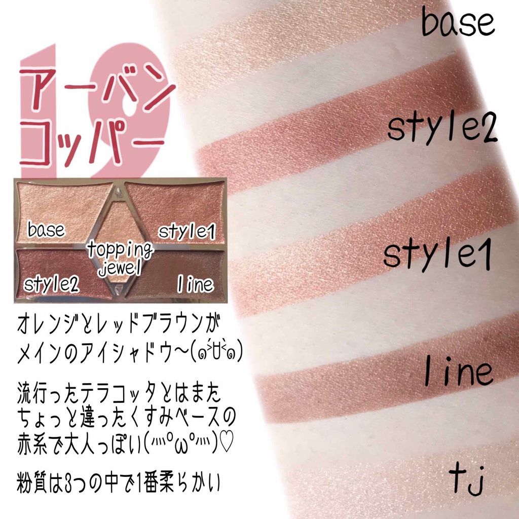 【旧品】パーフェクトスタイリストアイズ/キャンメイク/アイシャドウパレットを使ったクチコミ(3枚目)