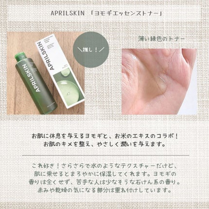 リアルカロテンブレミッシュクリアセラム/APRILSKIN/美容液を使ったクチコミ(6枚目)