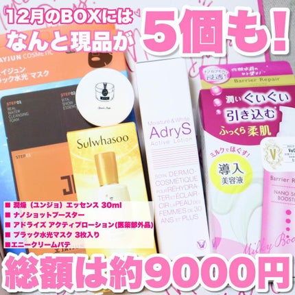 潤燥(ユンジョ) エッセンス/Sulwhasoo/美容液を使ったクチコミ(3枚目)