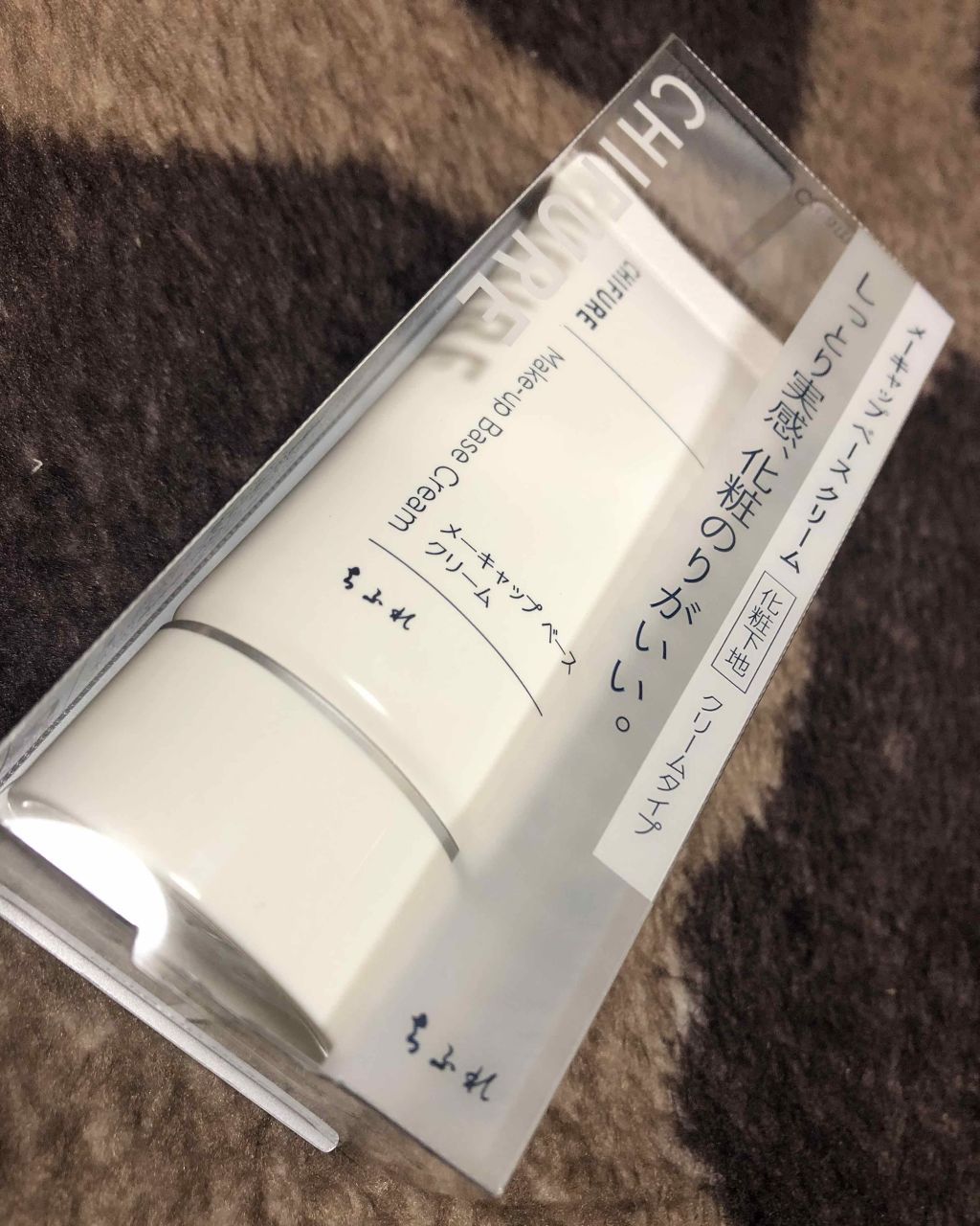 メーキャップ ベース クリーム/ちふれ/化粧下地を使ったクチコミ(1枚目)