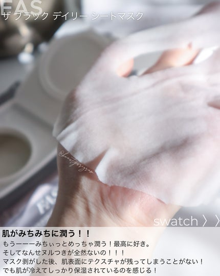 FAS ザ ブラック デイリー シートマスク/FAS/シートマスク・パックを使ったクチコミ(5枚目)