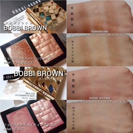 リュクス イルミネイティング デュオ/BOBBI BROWN/パウダーチークを使ったクチコミ(8枚目)
