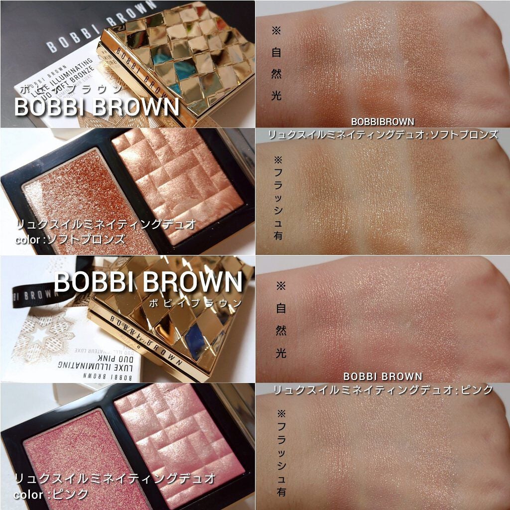 リュクス イルミネイティング デュオ/BOBBI BROWN/パウダーチークを使ったクチコミ(7枚目)