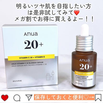 アヌア ビタミンC20 ブレミッシュセラム/Anua/美容液を使ったクチコミ(7枚目)