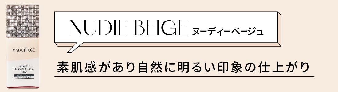 夏、大事な予定にキレイなメイクで合流!【くずれ防止下地の選び方】の画像