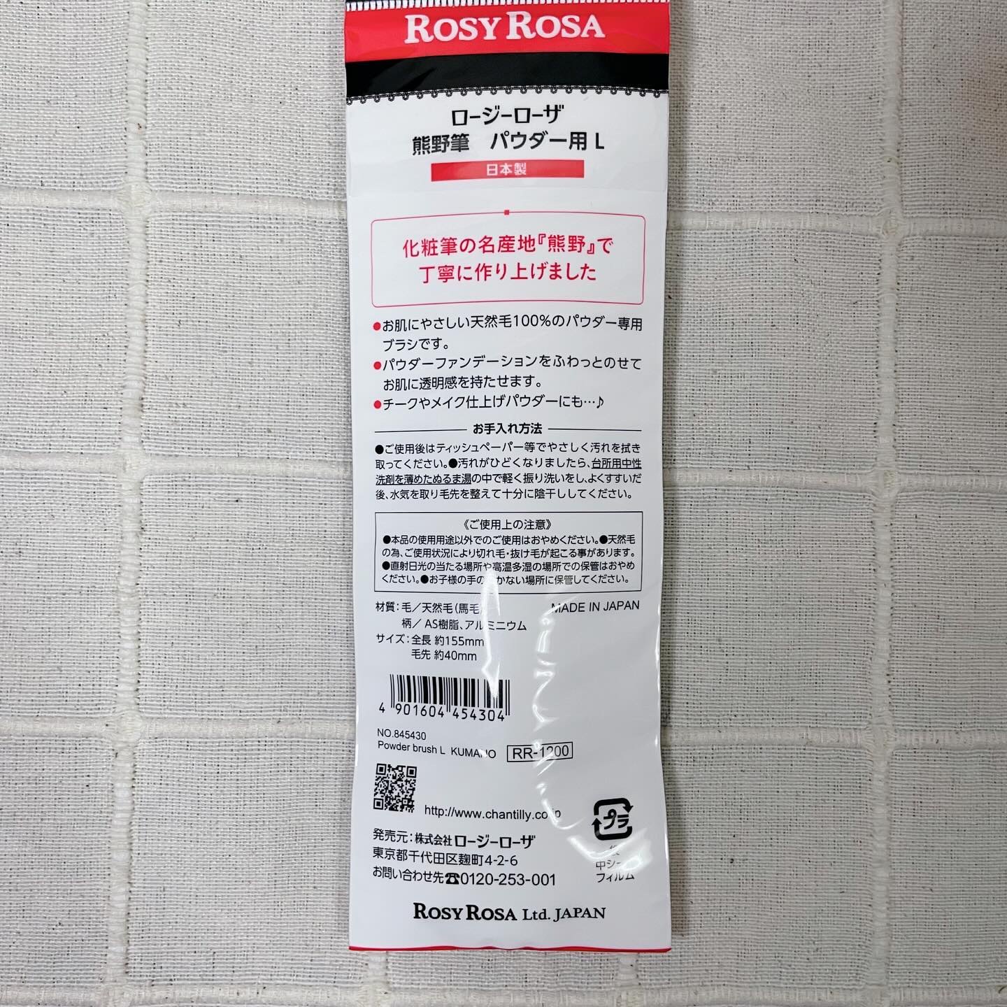 熊野筆 パウダー用/ロージーローザ/メイクブラシを使ったクチコミ（2枚目）