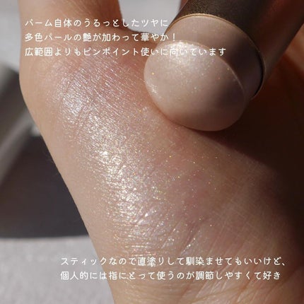 トゥルーディメンションラディアンスバーム/hince/スティックハイライトを使ったクチコミ(3枚目)
