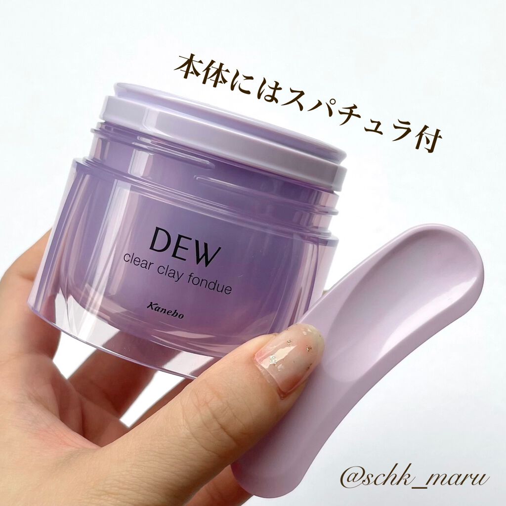  クリアクレイフォンデュ/DEW/洗い流すパック・マスクを使ったクチコミ（3枚目）