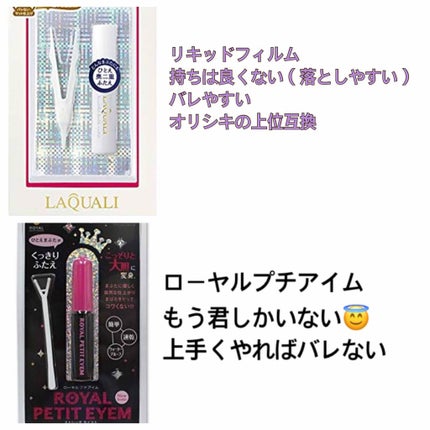 ルドゥーブル/ルドゥーブル/二重まぶた用アイテムを使ったクチコミ(3枚目)