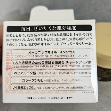 スペシャルジェルクリーム(オイルイン)/アクアレーベル/オールインワン化粧品を使ったクチコミ(9枚目)