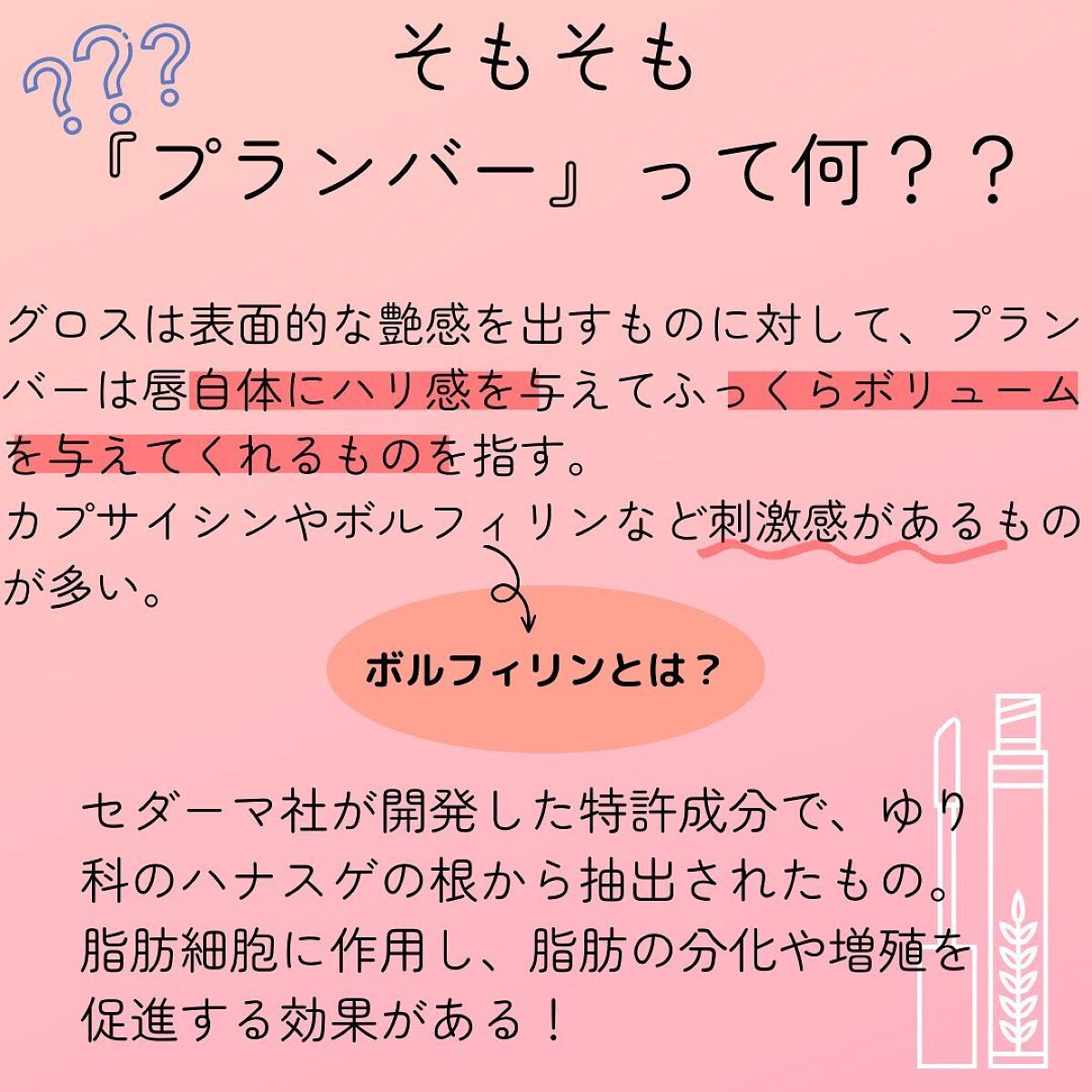 ドトムリッププラスプランパー 31 グランドマスタースプリンググラス/keybo/リッププランパーを使ったクチコミ（2枚目）