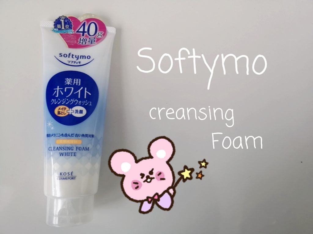 ソフティモ 薬用ホワイト クレンジングウォッシュ/ソフティモ/洗顔フォームを使ったクチコミ（1枚目）