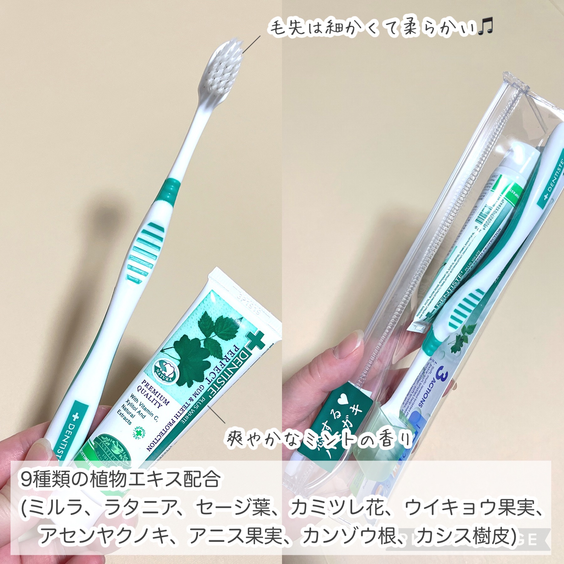 デンティス トラベルセット/デンティス/その他キットセットを使ったクチコミ（3枚目）