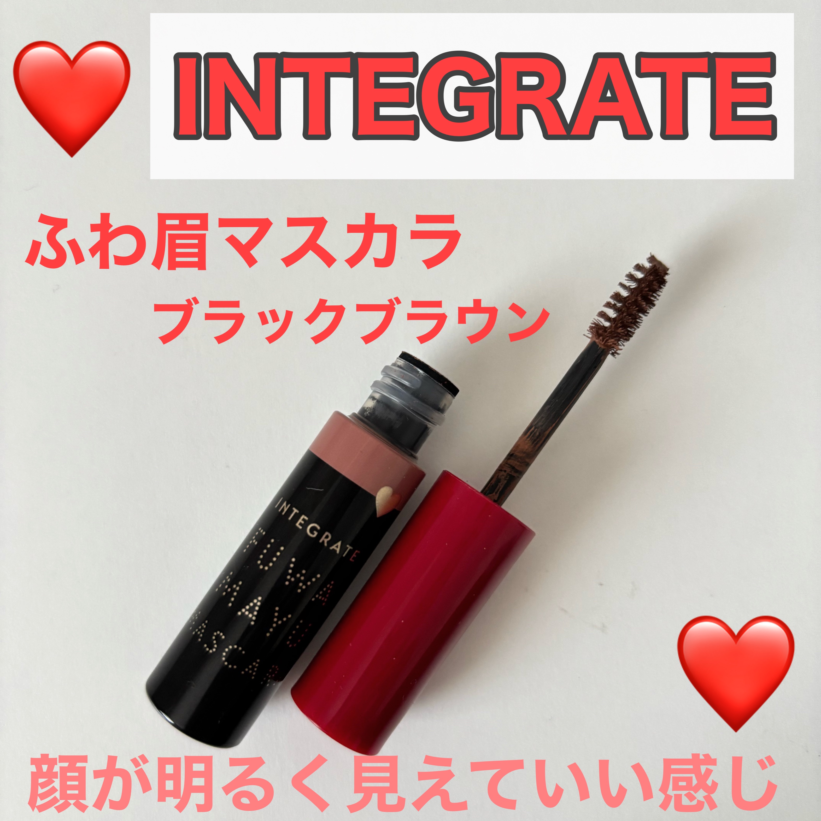 ふわ眉マスカラ/インテグレート/眉マスカラを使ったクチコミ（1枚目）