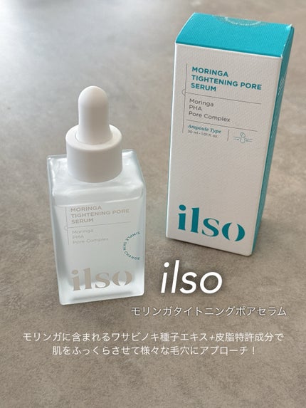 モリンガタイトニングポアセラム/ilso/美容液を使ったクチコミ(1枚目)