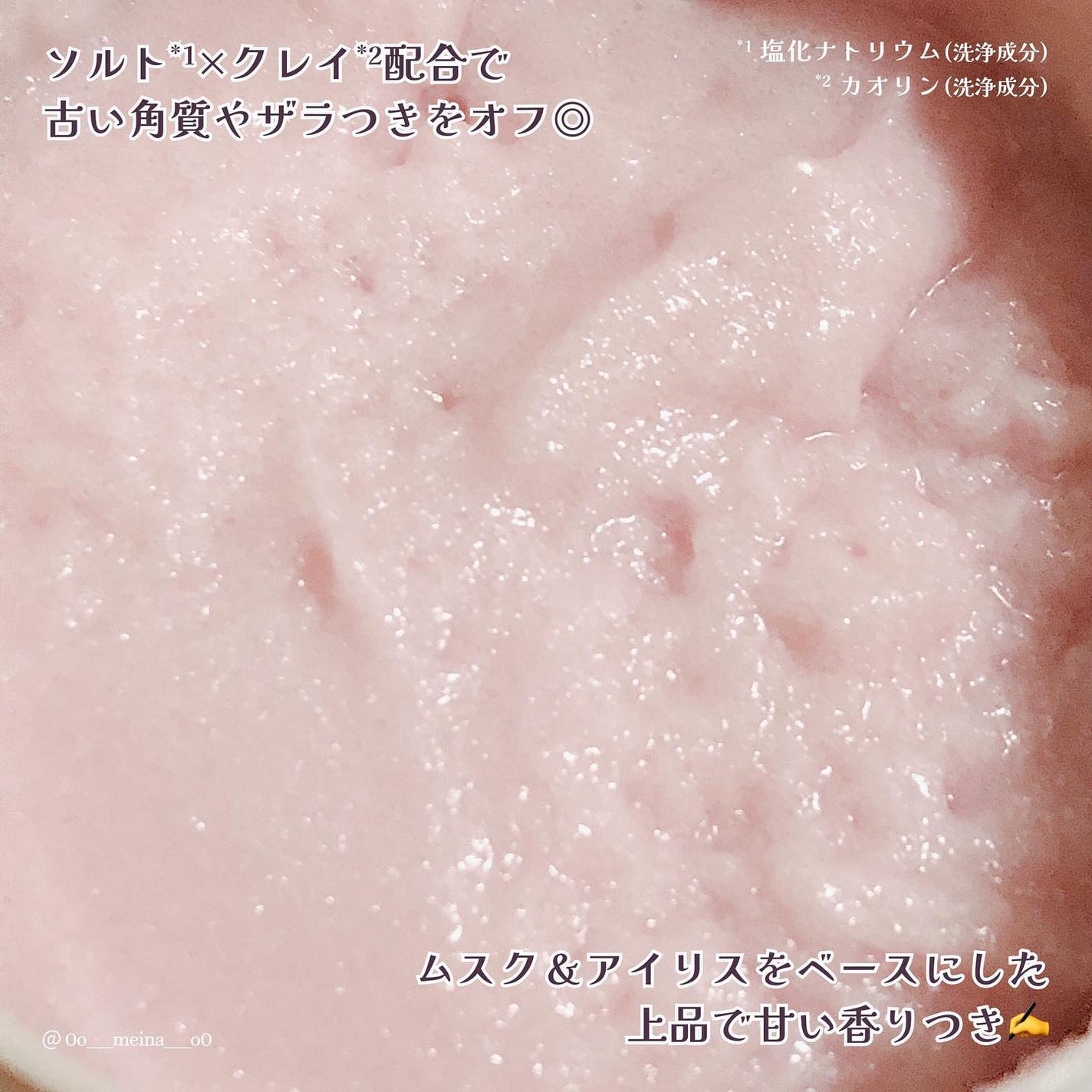 Q+Me スウィート ボム タラソ スクラブ/AGARISM/バスト・ヒップケアを使ったクチコミ(4枚目)