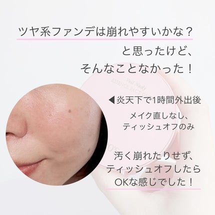 ヴェールヌーディ エッセンスパクトグロウ/AGE20’s/クリーム・エマルジョンファンデーションを使ったクチコミ(8枚目)