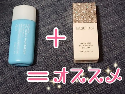 オイルブロック ファンデーション/ettusais/リキッドファンデーションを使ったクチコミ(4枚目)