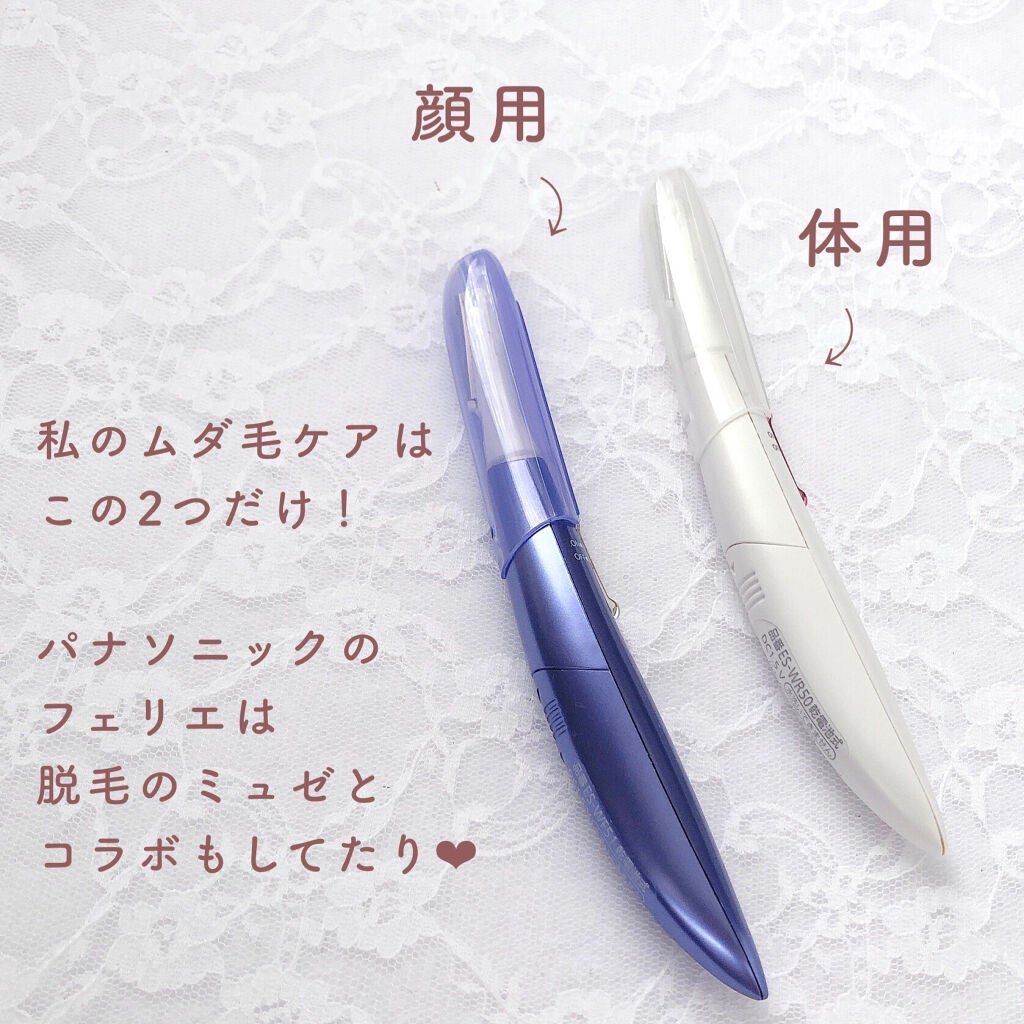 フェリエ ボディ用 ES-WR50-P/Panasonic/シェーバーを使ったクチコミ(2枚目)