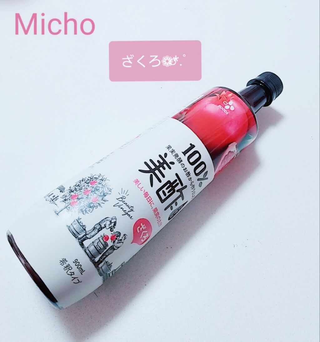 美酢 （希釈タイプ）/美酢(ミチョ)/その他飲むお酢を使ったクチコミ（1枚目）