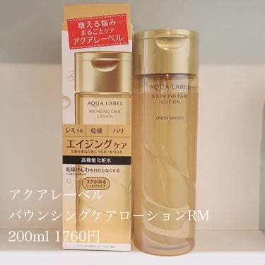 バウンシングケア ローション ＲＭ 200ml/アクアレーベル/化粧水を使ったクチコミ（1枚目）