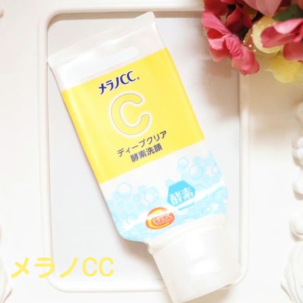 ディープクリア酵素洗顔 /メラノCC/洗顔フォームを使ったクチコミ(1枚目)