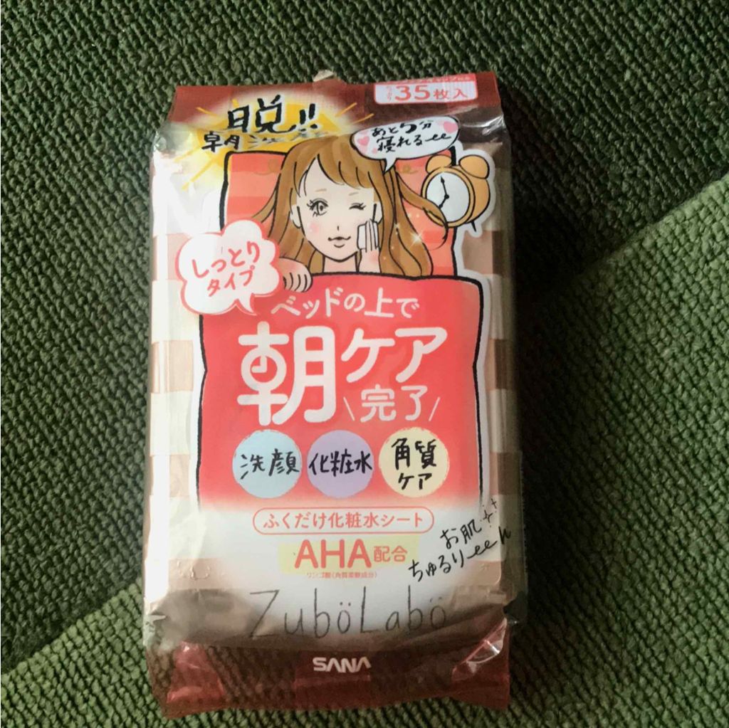 朝用ふき取り化粧水シート/ズボラボ/拭き取り化粧水を使ったクチコミ(1枚目)
