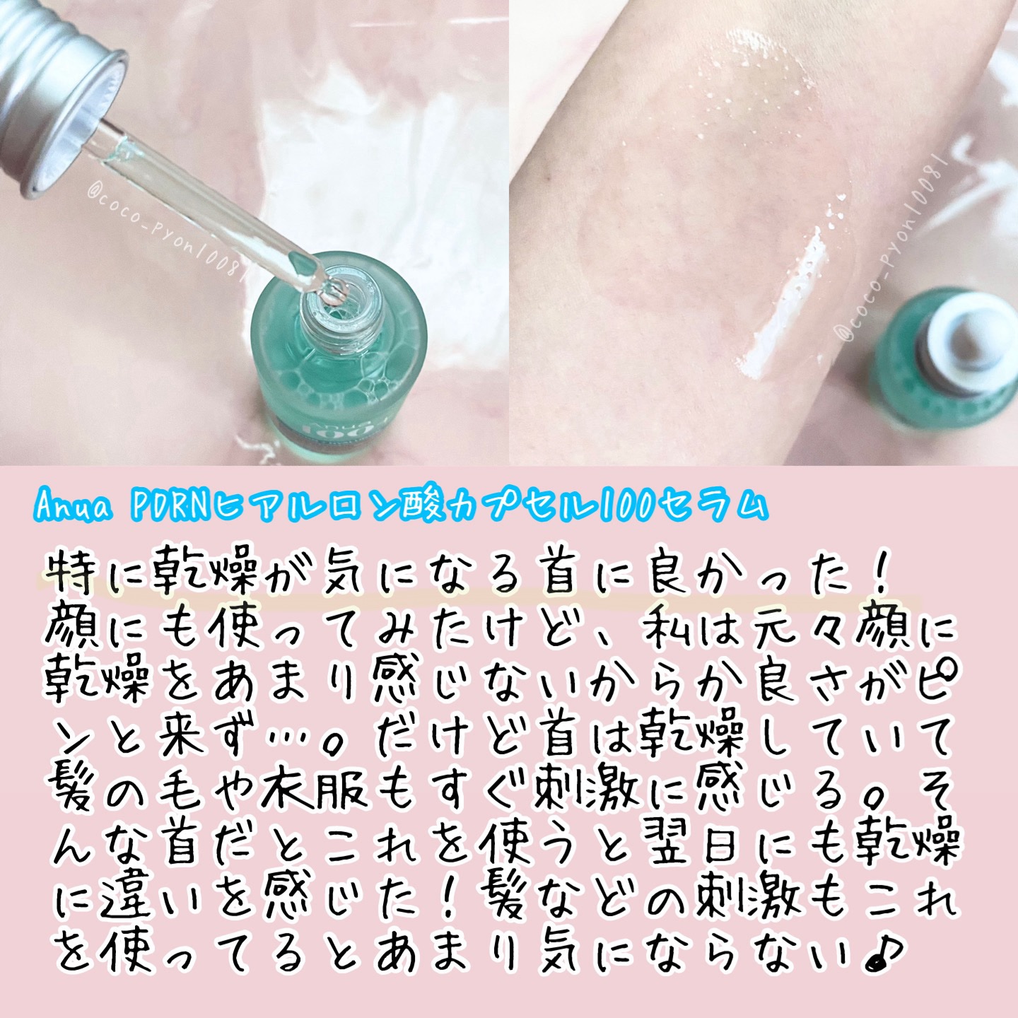 PDRNヒアルロン酸カプセル100セラム/Anua/美容液を使ったクチコミ（3枚目）