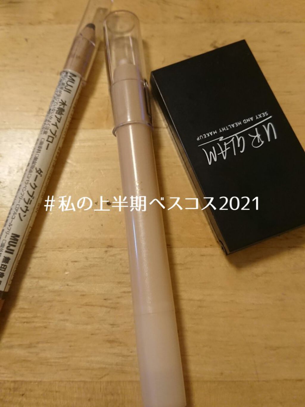 MP2wayアイクレヨン/セリア/スティックアイシャドウを使ったクチコミ（1枚目）