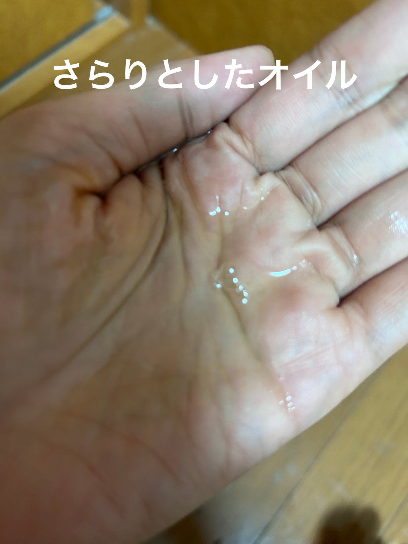 オイルクレンジング オールデイリセット/ADDICTION/オイルクレンジングを使ったクチコミ(2枚目)