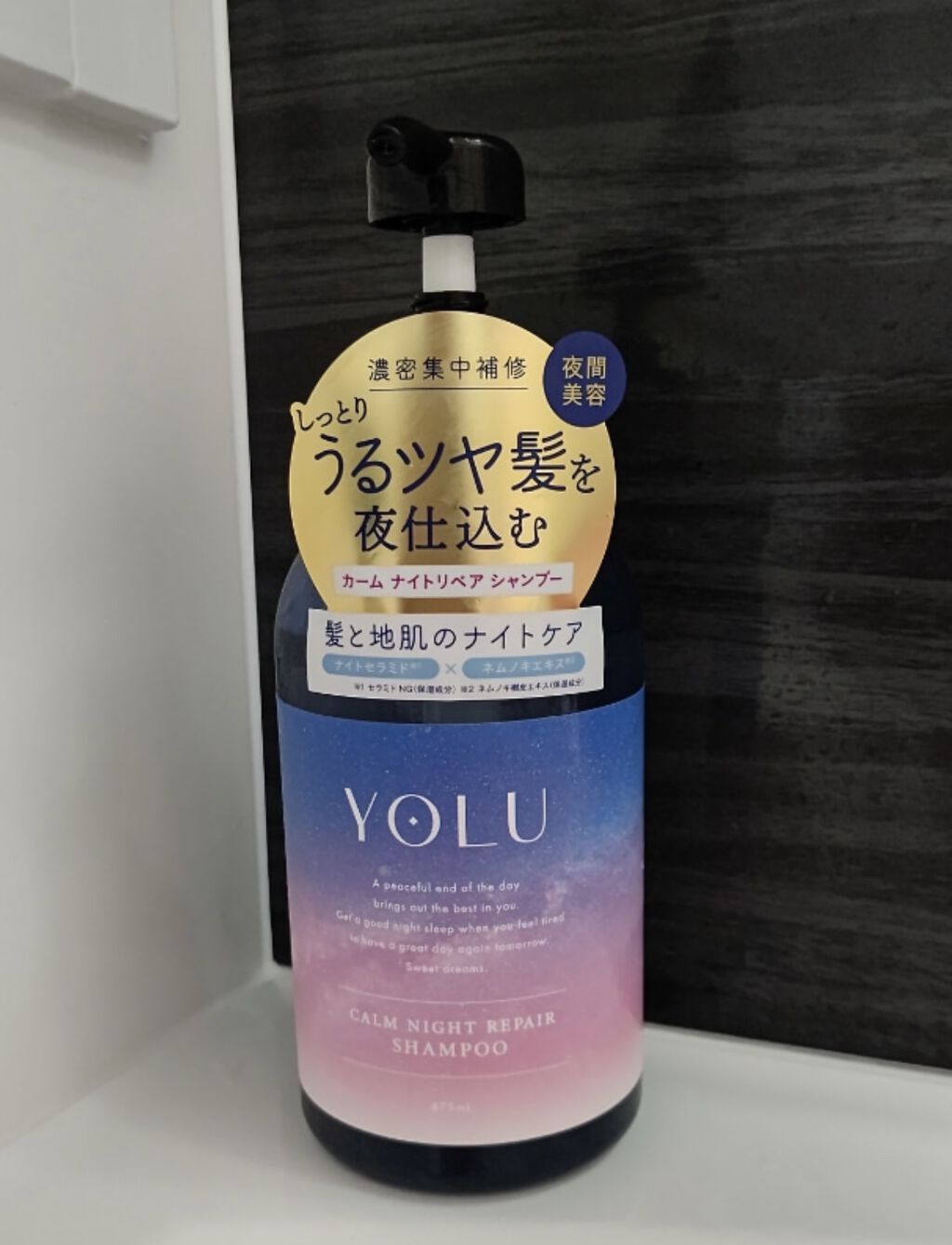 カームナイトリペアシャンプー／トリートメント/YOLU/市販シャンプーを使ったクチコミ（1枚目）