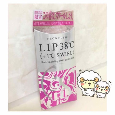 FLOWFUSHI
ＬＩＰ３８℃ ❨ ＋１℃ SWIRL ❩

無香料 ＳＰＦ２０ ＰＡ＋＋

🌸LipBarm,LipGloss ２つの効果で縦ジワをケア
🌸色素沈着しない

            