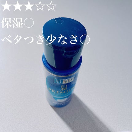 白潤プレミアム 薬用浸透美白乳液/肌ラボ/乳液を使ったクチコミ(1枚目)