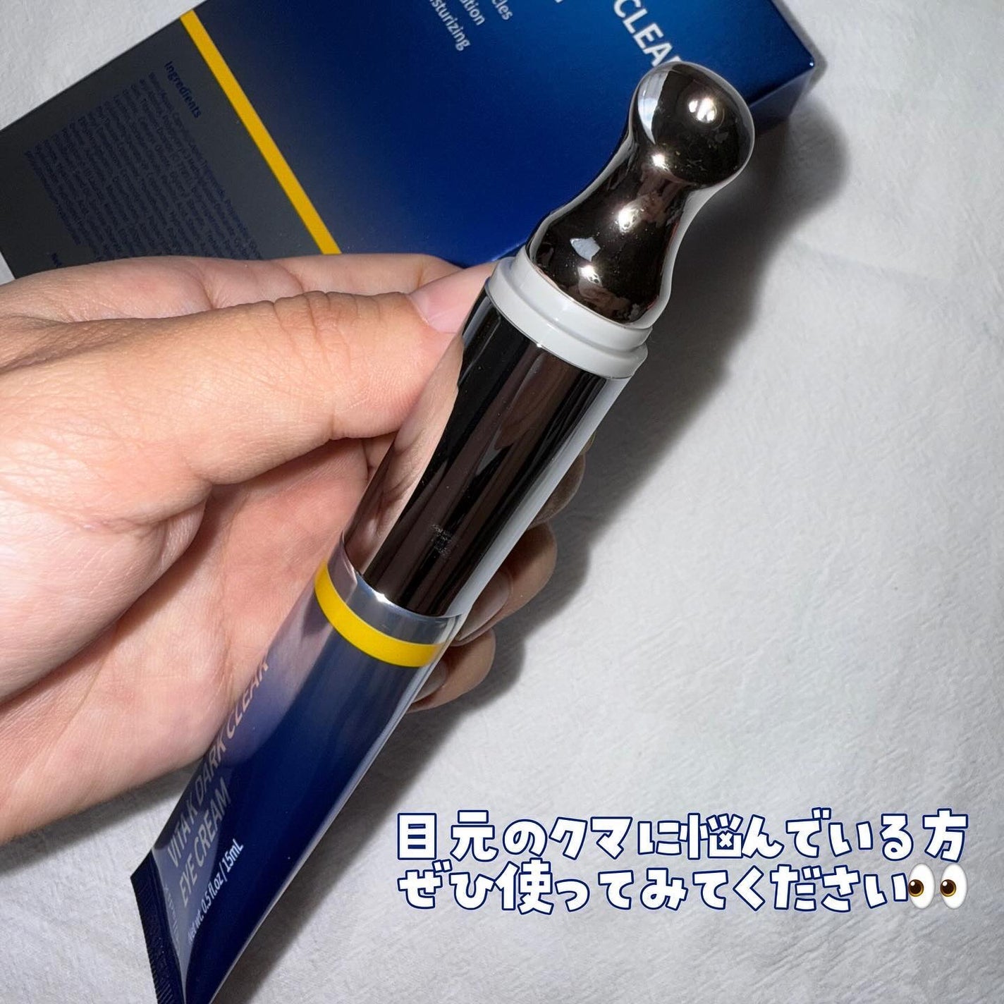 VITA K DARK CLEAR EYE CREAM/Celladix/アイケア・アイクリームを使ったクチコミ(8枚目)