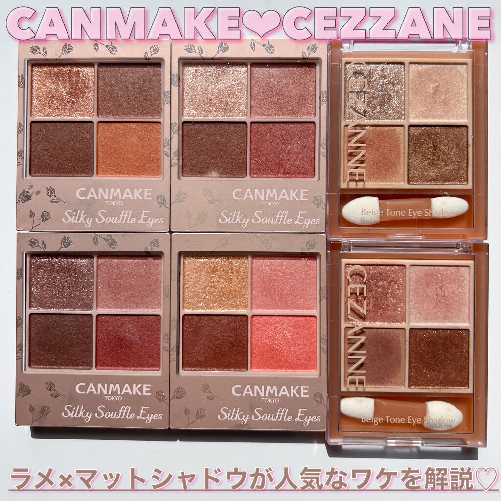 シルキースフレアイズ（マットタイプ）/キャンメイク/アイシャドウパレットを使ったクチコミ（1枚目）