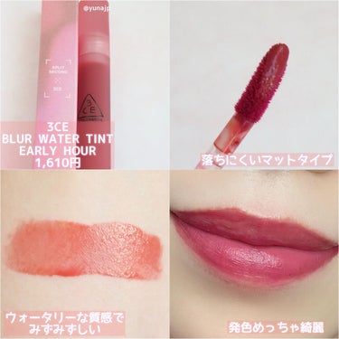 3CE BLUR WATER TINT [SPLIT SECOND]#EARLY HOUR/3CE/口紅を使ったクチコミ（3枚目）