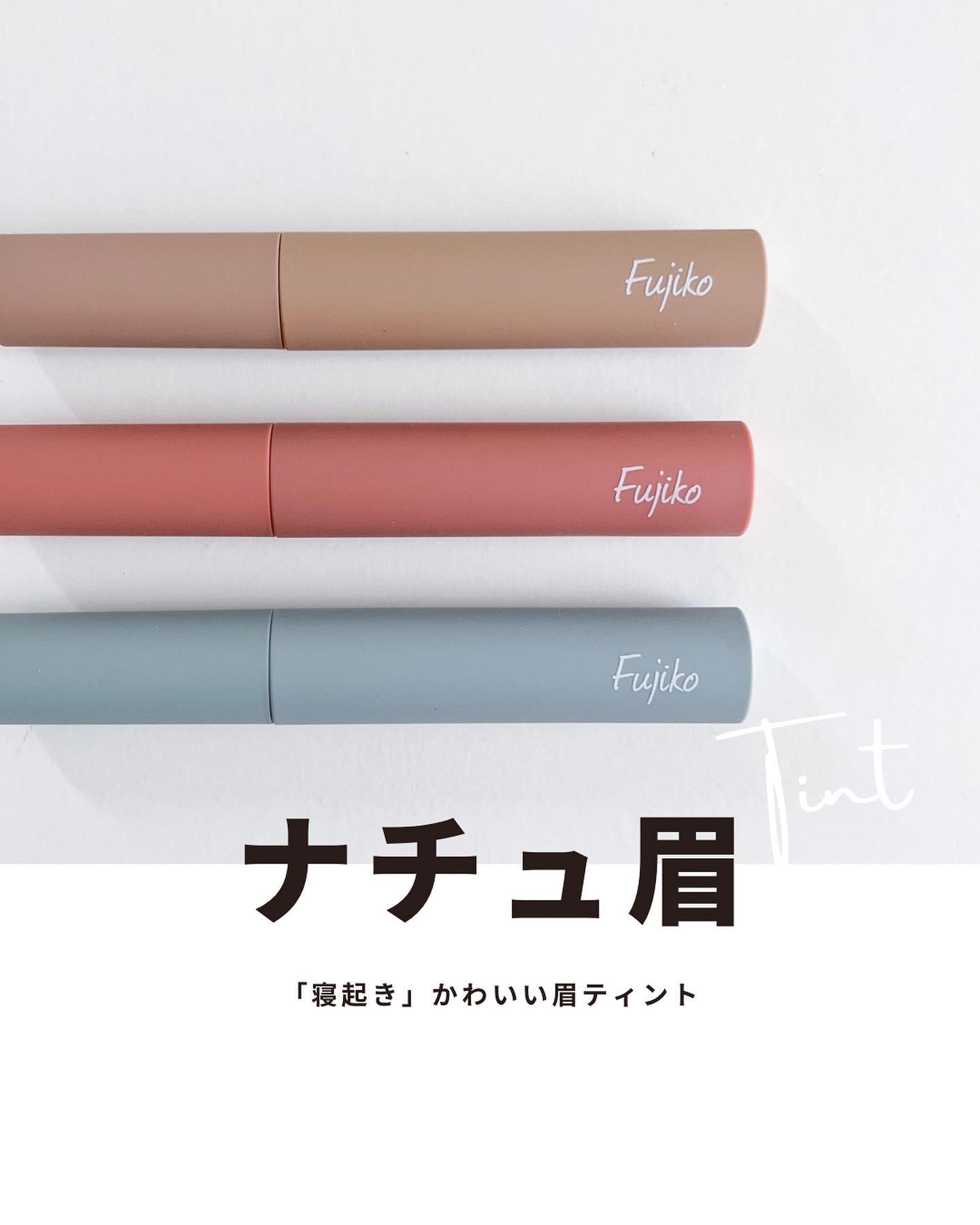 眉ティントSVR/Fujiko/眉ティントを使ったクチコミ（1枚目）
