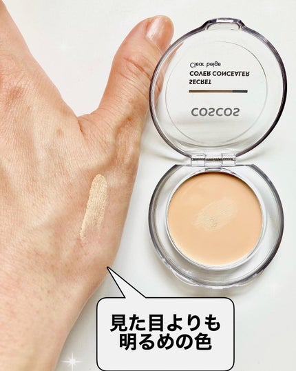 COSCOS コンシーラー/COSCOS/クリームコンシーラーを使ったクチコミ(2枚目)