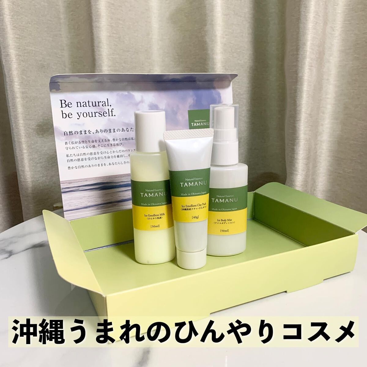 沖縄県産 タマヌオイル プラセンタドリンク 基礎化粧品