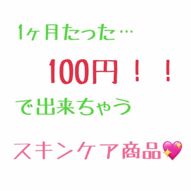 DAISO フェイスピーリングジェル ピーチの香りのクチコミ「【フェイスピーリングジェル ピーチの香り】

今回はスキンケア商品を
レビューしたいと思います.....」（1枚目）