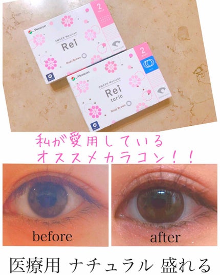2Weekメニコン Rei/メニコン/2週間(2WEEKS)カラコンを使ったクチコミ(1枚目)