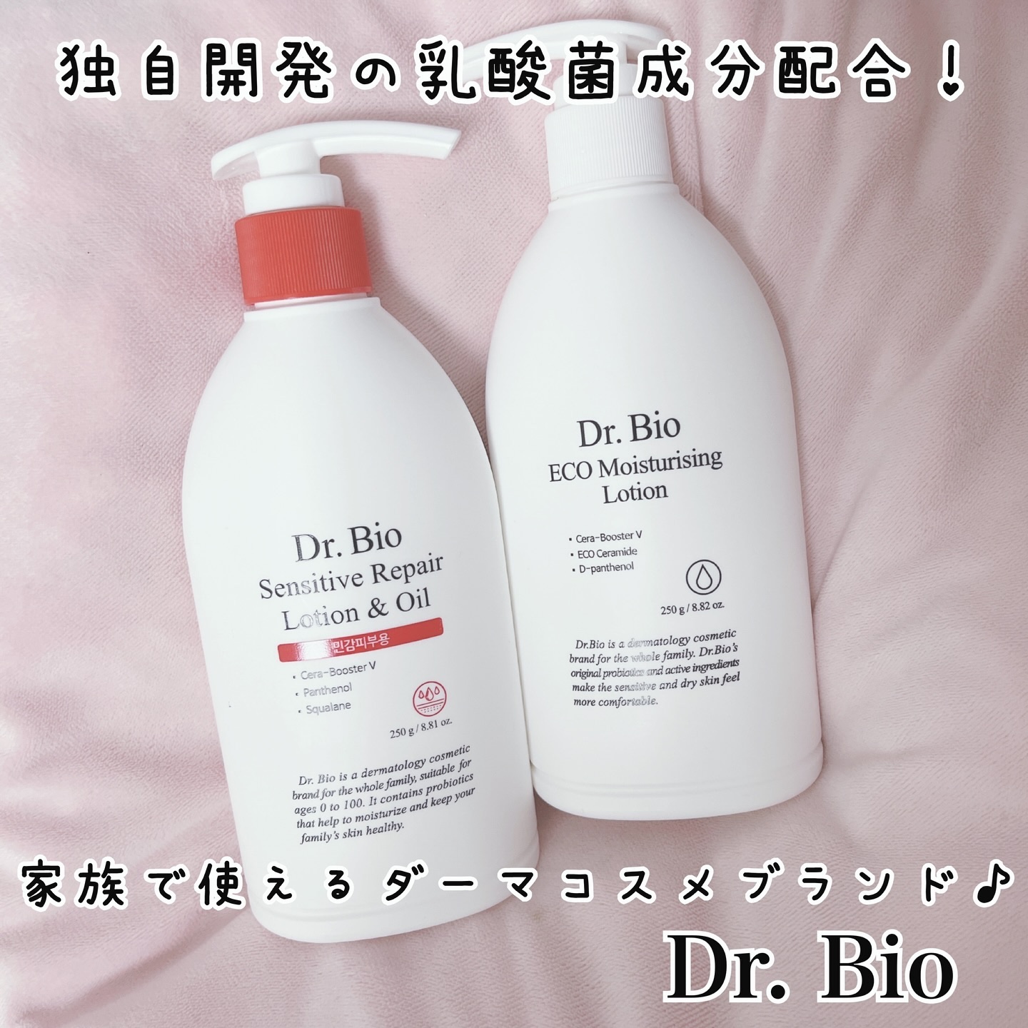 エコモイスチャライジングローション/Dr.Bio/乳液を使ったクチコミ（1枚目）