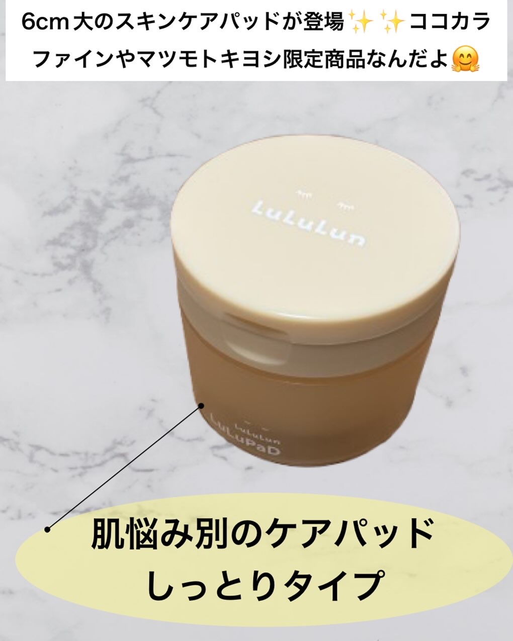 ルルルン トナーパッド MOIST（コットンフラワーの香り）/ルルルン/トナーパッドを使ったクチコミ（2枚目）